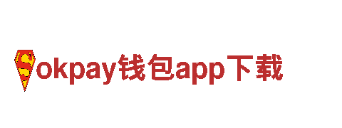 okpay钱包app下载电动车-动静之间，尽显高品质